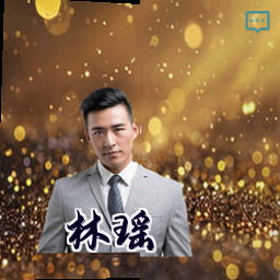 林瑶